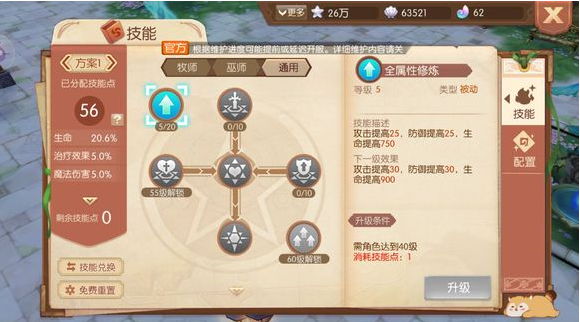 如何解锁风之大陆的装备秘境