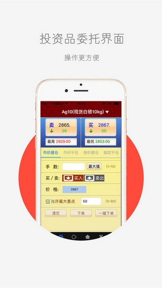 华益金安app_截图1