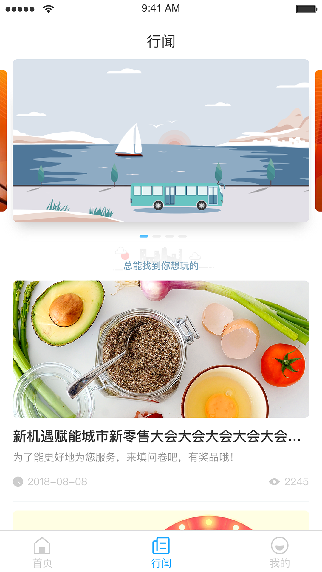 永康通