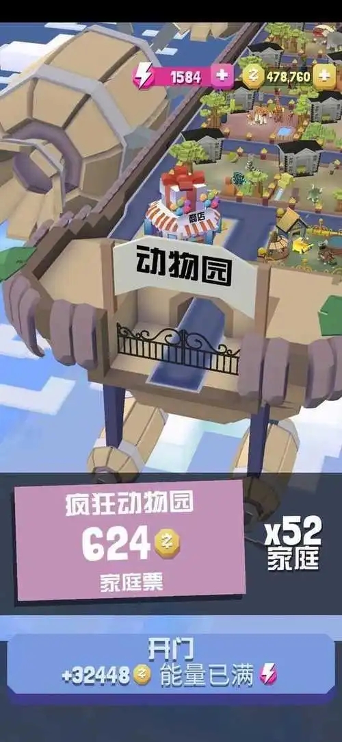 如何才能在疯狂动物园中找到武侠鸵鸟