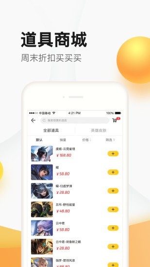 道聚_截图1