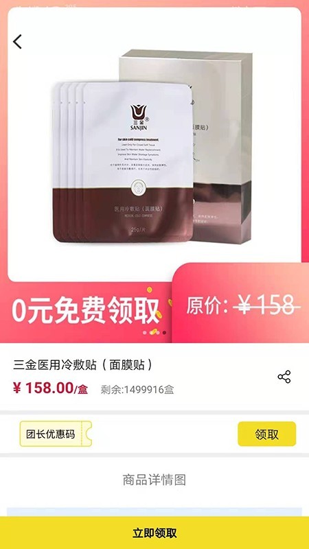 邻家有货