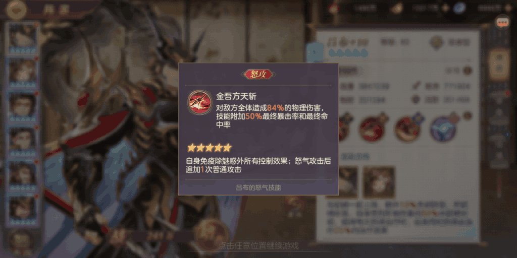 三国志幻想大陆魏国幻想大陆新增了哪些武将