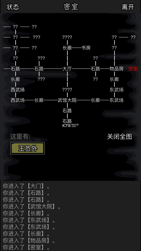 如何高效地完成放置江湖第十章家园任务