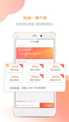 充油宝_截图1