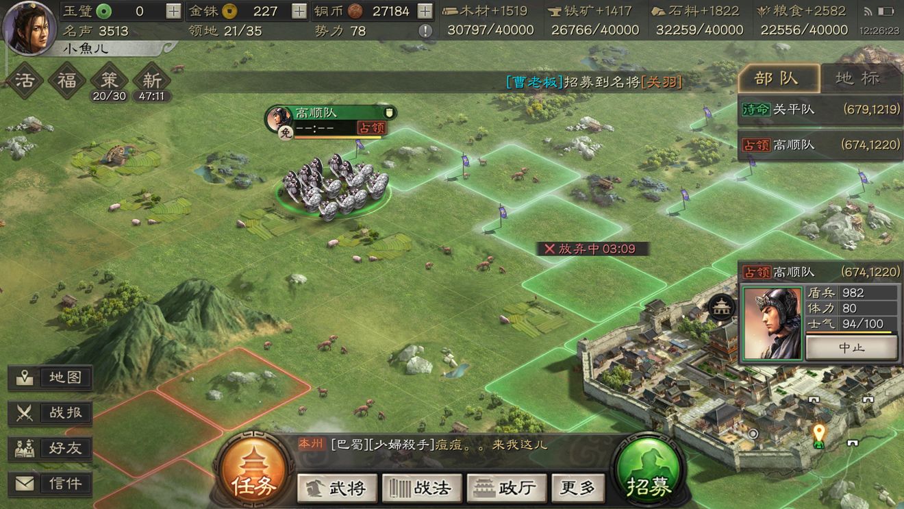 三国志战略版中铁甲怎么获得