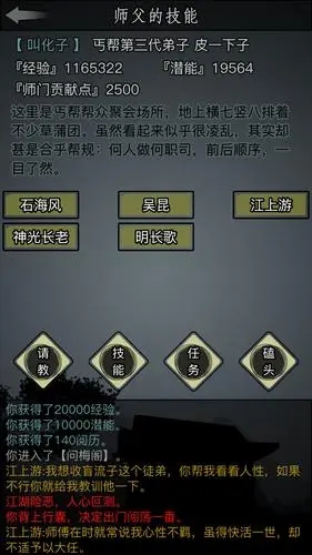 放置江湖酆都换什么