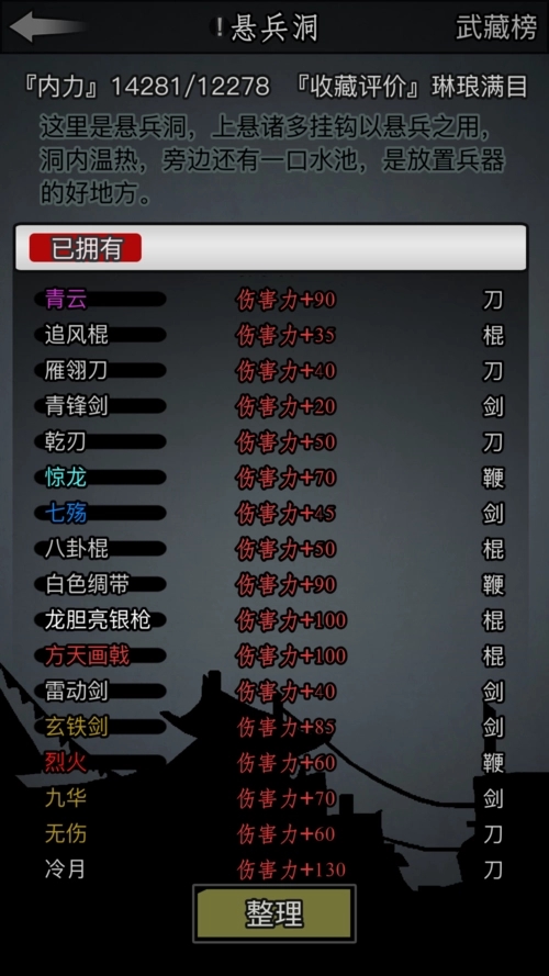 如何备周公之术以应对放置江湖