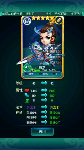 迷你西游洞府是否能在没有人的情况下升级
