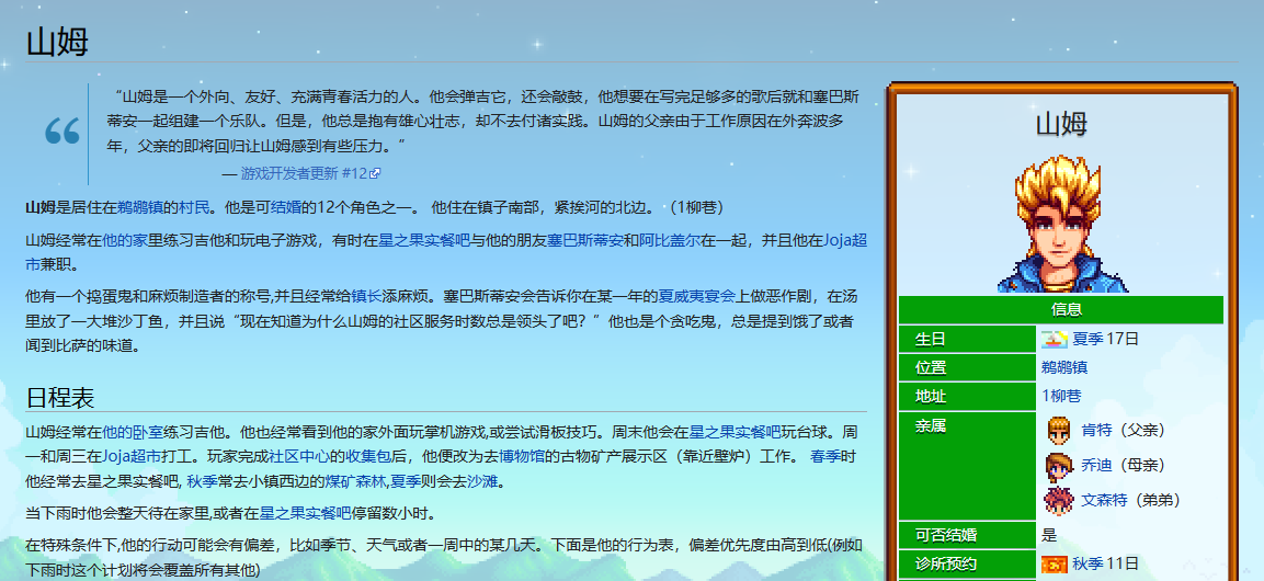 请问在星露谷物语中能找到稀有稻草人吗