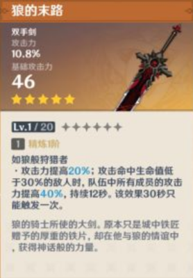原神雷无相boss战攻略是什么
