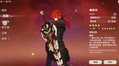 原神雷无相boss战攻略是什么