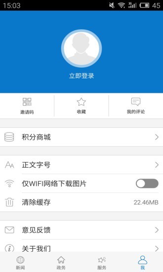 云上通城_截图1