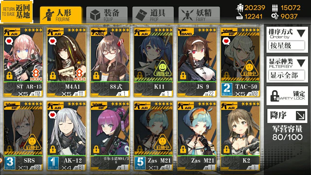 少女前线sig510的弹道如何