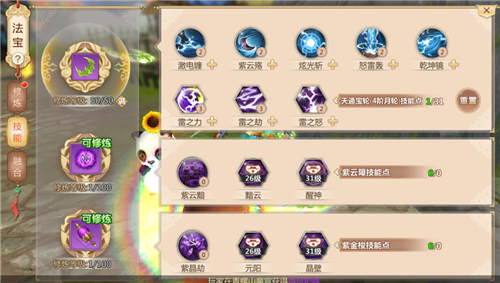 开启哪个活动可以使紫媚狐在蜀门手游中掉落