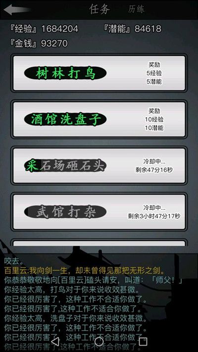 放置江湖清风醉是否还需解酒药