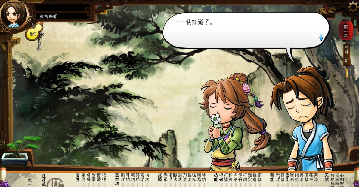 侠客风云传内功需要什么条件才能学 侠客风云传内功需要什么条件才能学