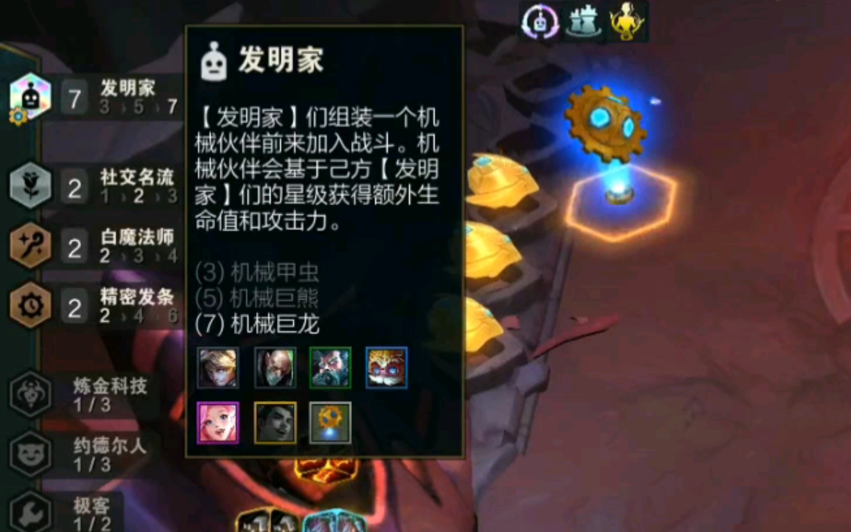 云顶之弈组队排位胜利点数怎么计算
