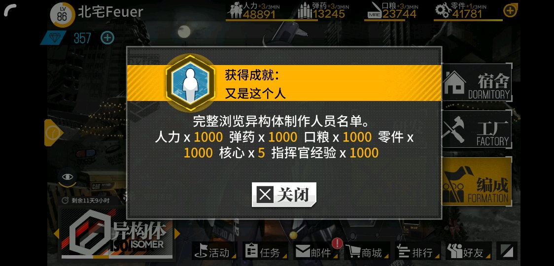 少女前线100式的强度改为多少