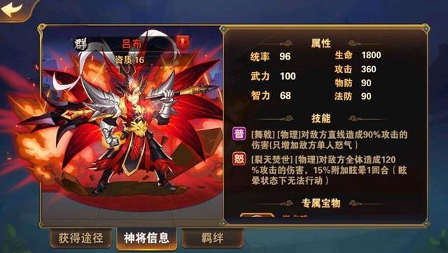 新手如何快速掌握放开那三国3ar展示