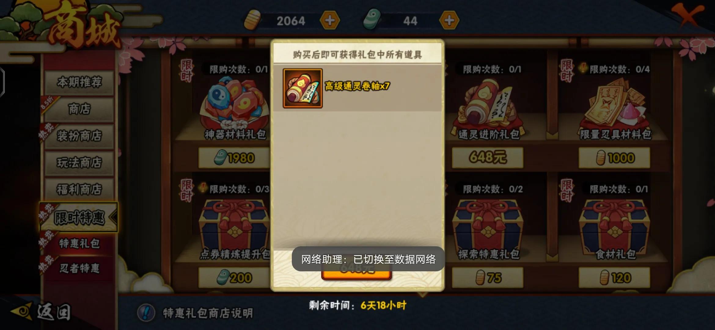 火影忍者金币有什么具体的使用方式