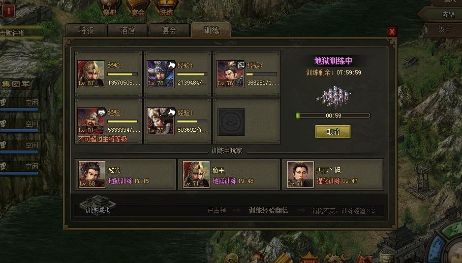 攻城掠地中的第五个武将怎样开启
