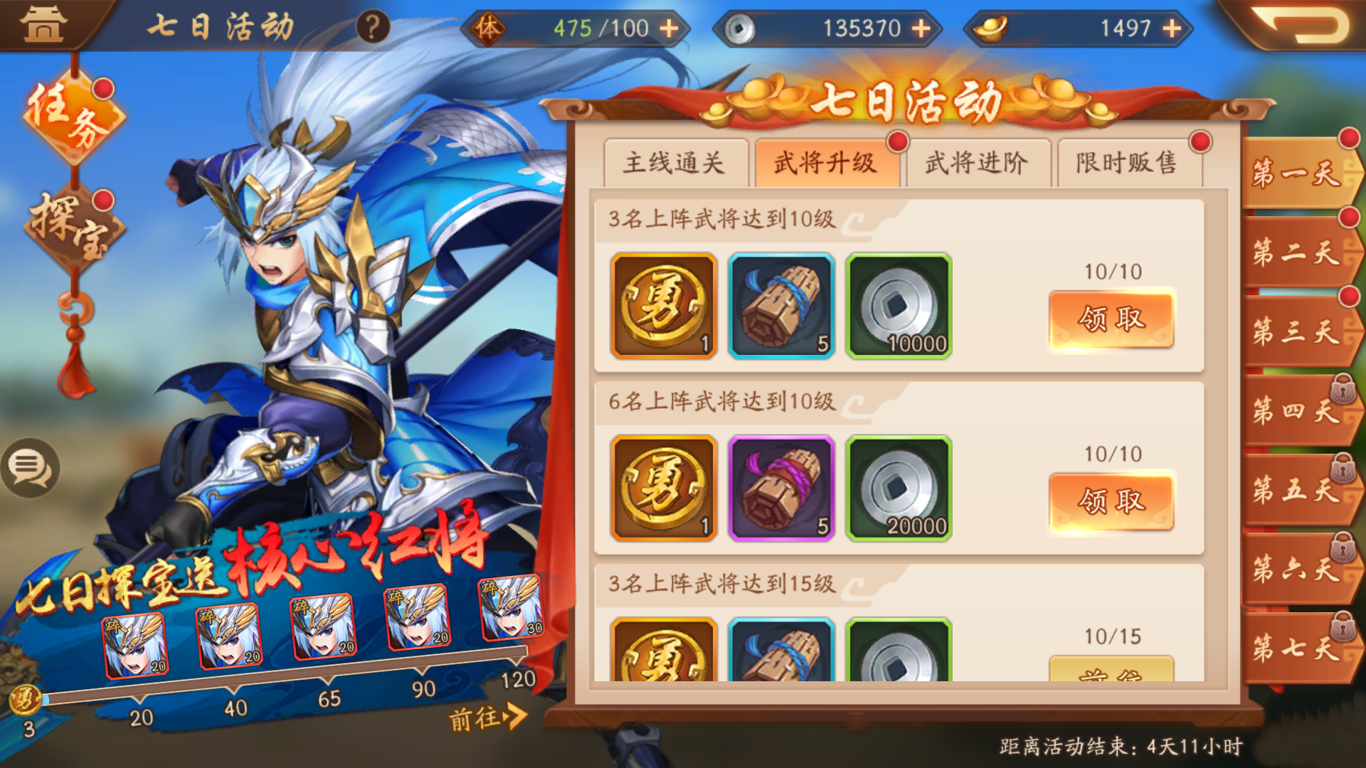 少年三国志2加速值得入手吗
