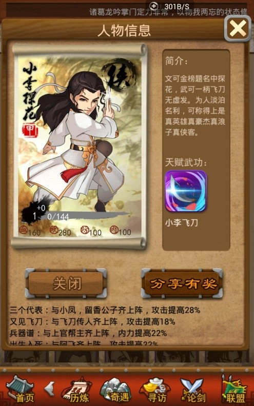 大掌门2修炼丹是否能改变角色形象