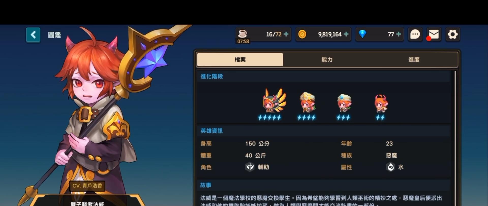 有人了解坎公骑冠剑超级皮肤的获得方法吗