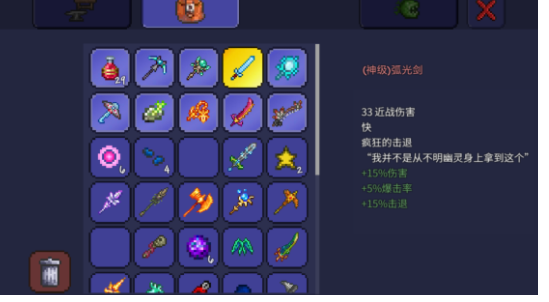 泰拉瑞亚酒保的勋章怎么炼制出来