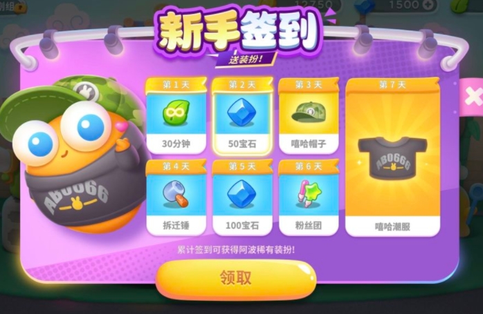 如何获得保卫萝卜4隐藏关卡的解锁方法