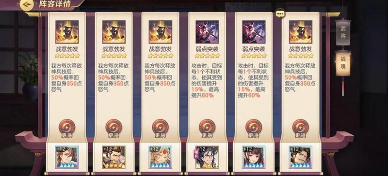 郭嘉如何游玩幻想三国志大陆 郭嘉如何游玩幻想三国志大陆