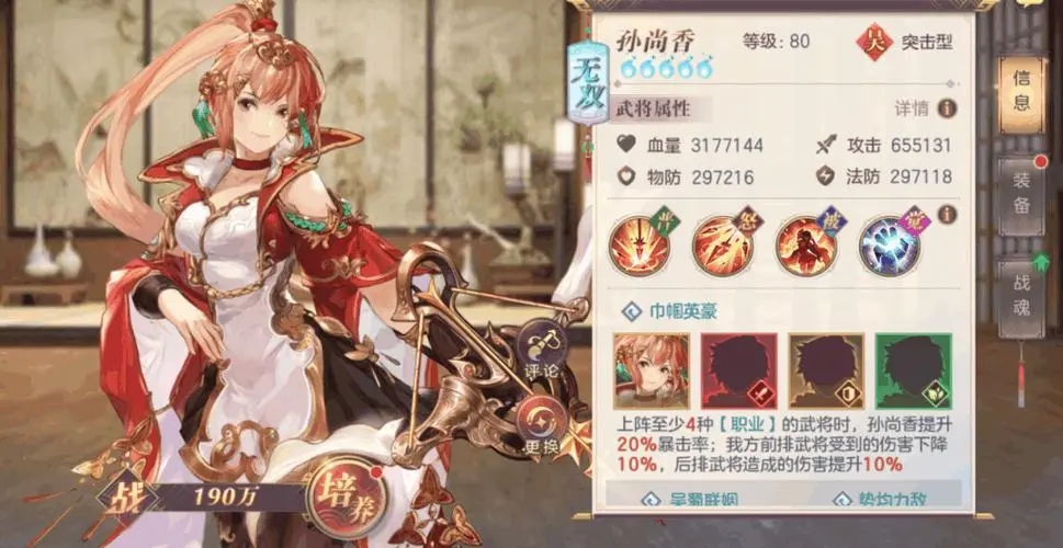 三国志幻想大陆中袁绍潜能的选项是什么