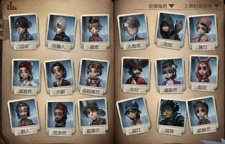 第五人格昆虫学家该如何操作