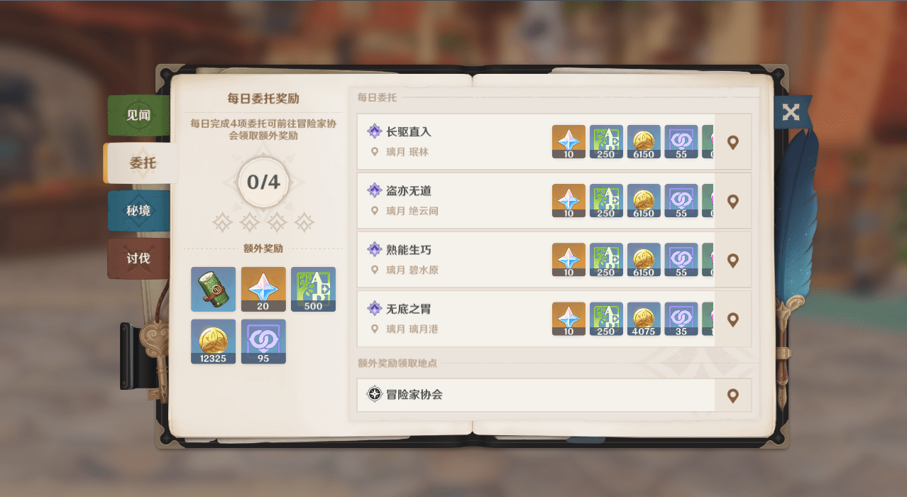 怎样培养强力角色来应对原神奔霆腾闪3