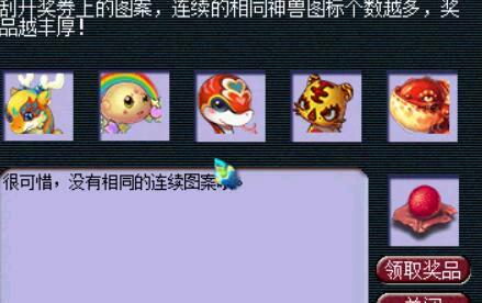 如何才能得到梦幻西游中的境外旗