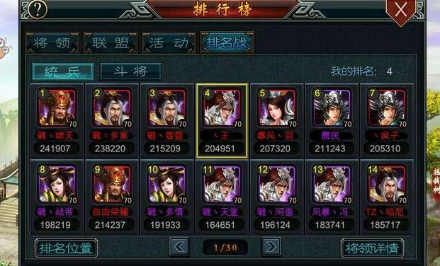 如何在帝王三国中有效推野城