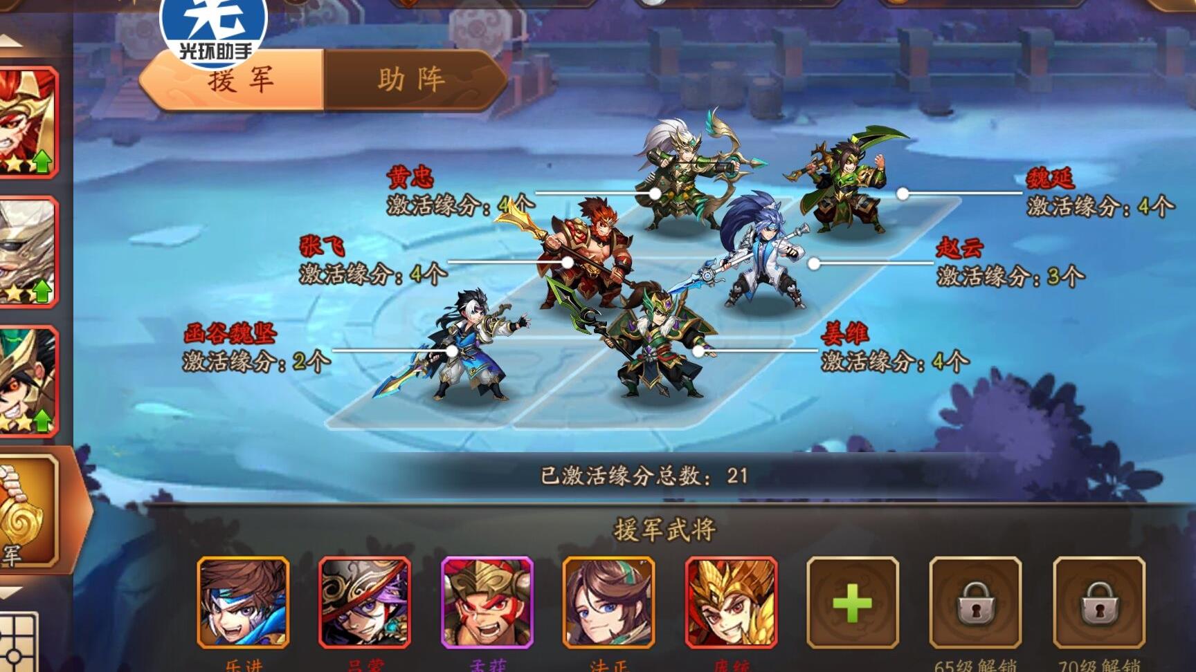 少年三国志2的以身士卒策略有哪些