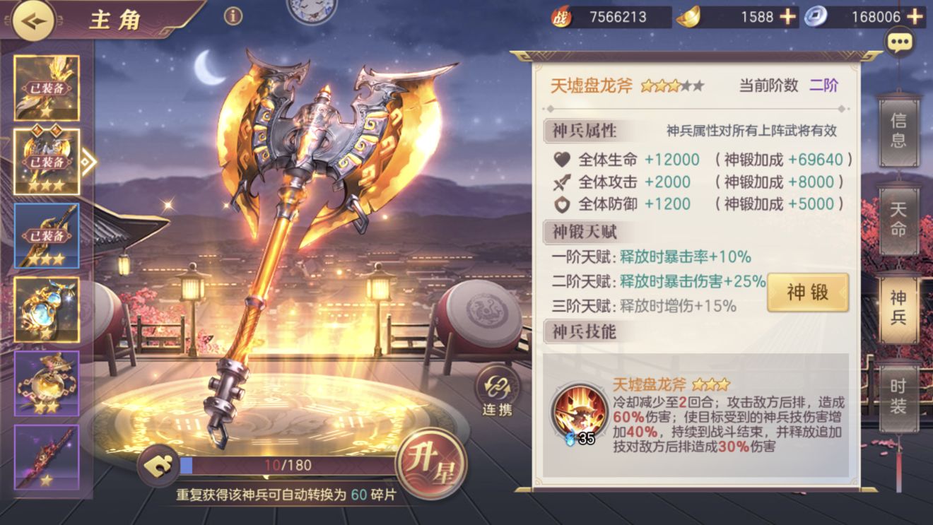 三国志幻想大陆礼包码应该如何操作