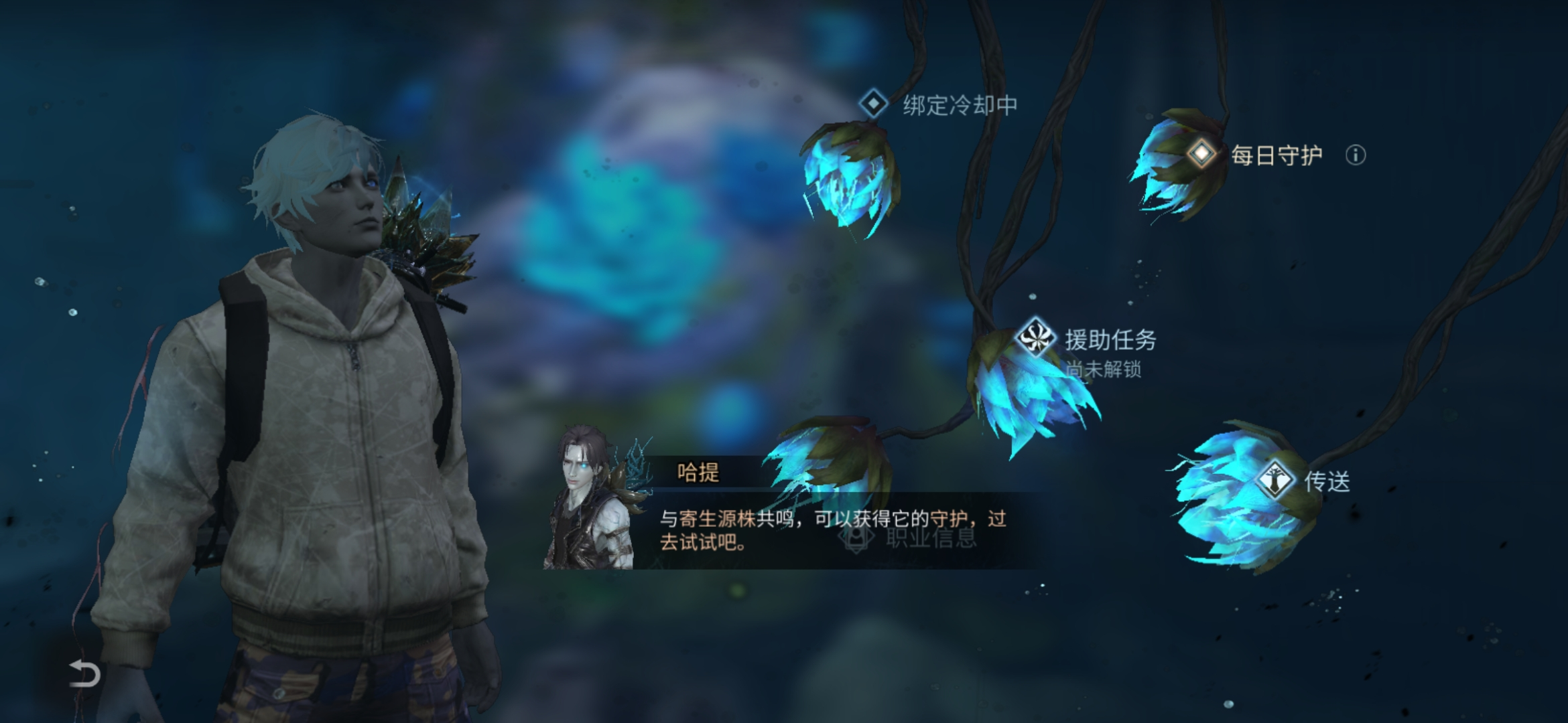 明日之后再生者任务中哪个适合组队打