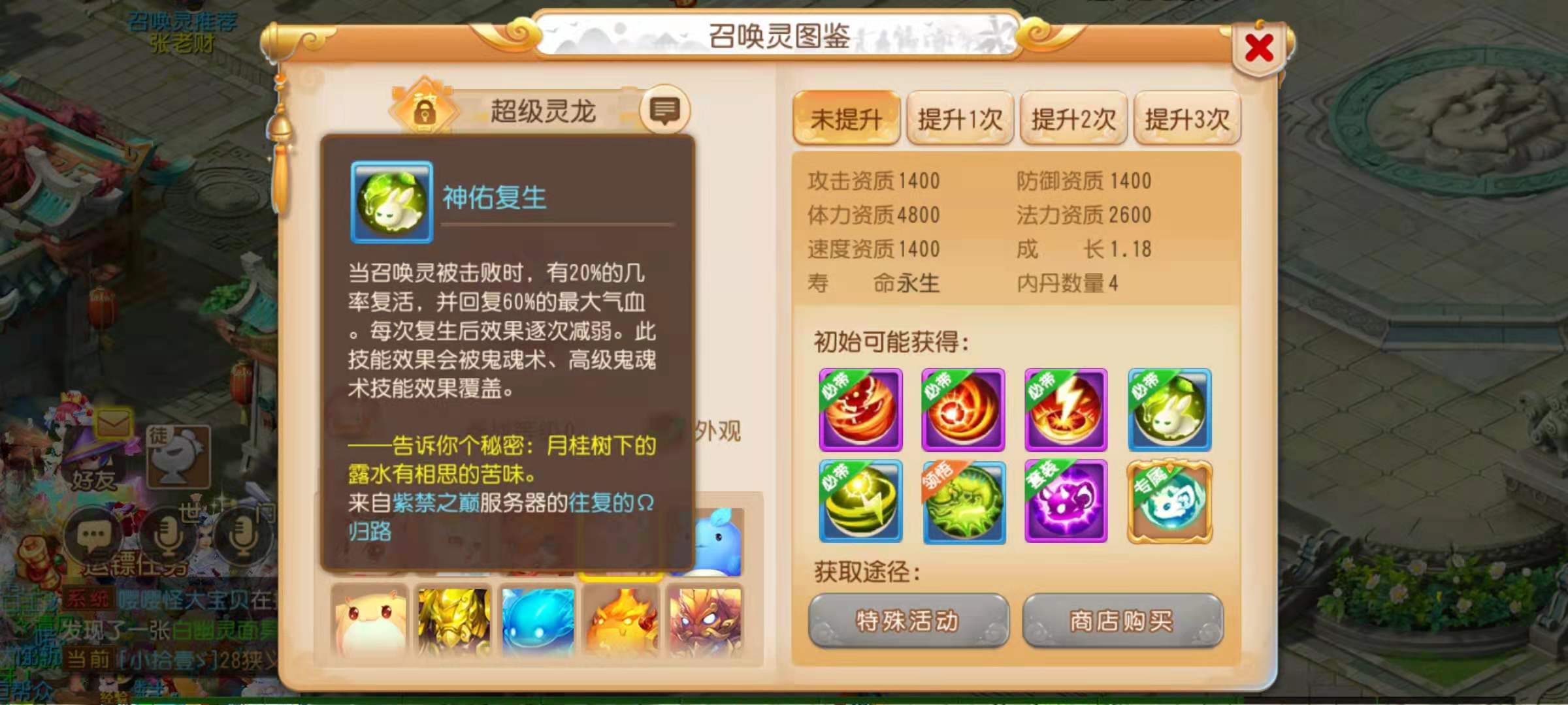 梦幻西游五开138最与哪种宝宝相配