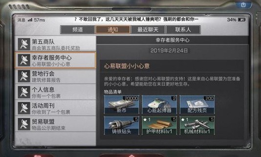 明日之后免费拿枪有哪些途径