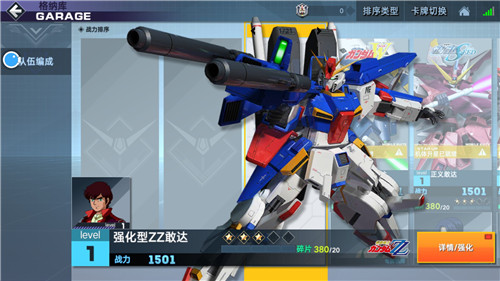 敢达争锋对决2022王牌该怎样抉择 敢达争锋对决2022王牌该怎样抉择