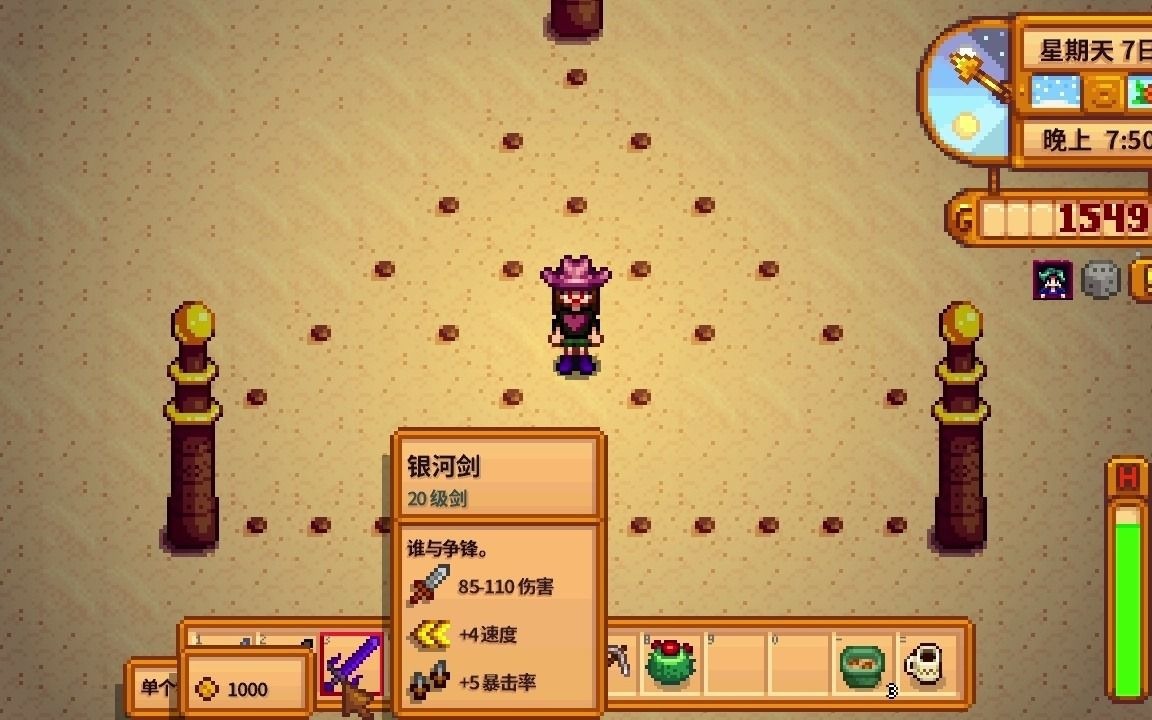 星露谷物语如何搭配时尚服饰 星露谷物语如何搭配时尚服饰