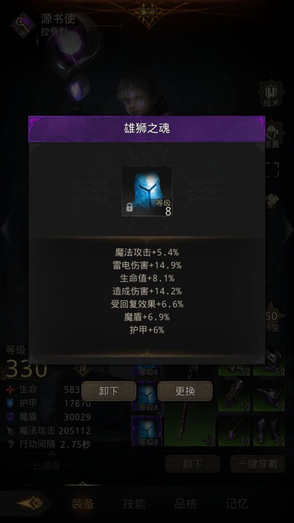 在地下城堡3银月谷后怎样开启新关卡