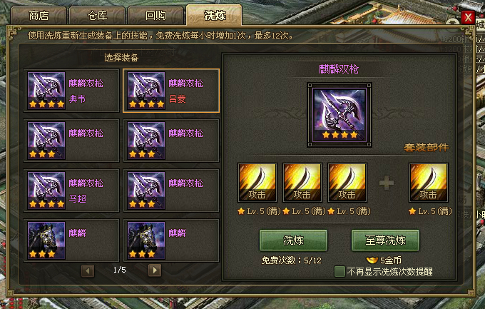 如何在攻城掠地中取得魔神武将