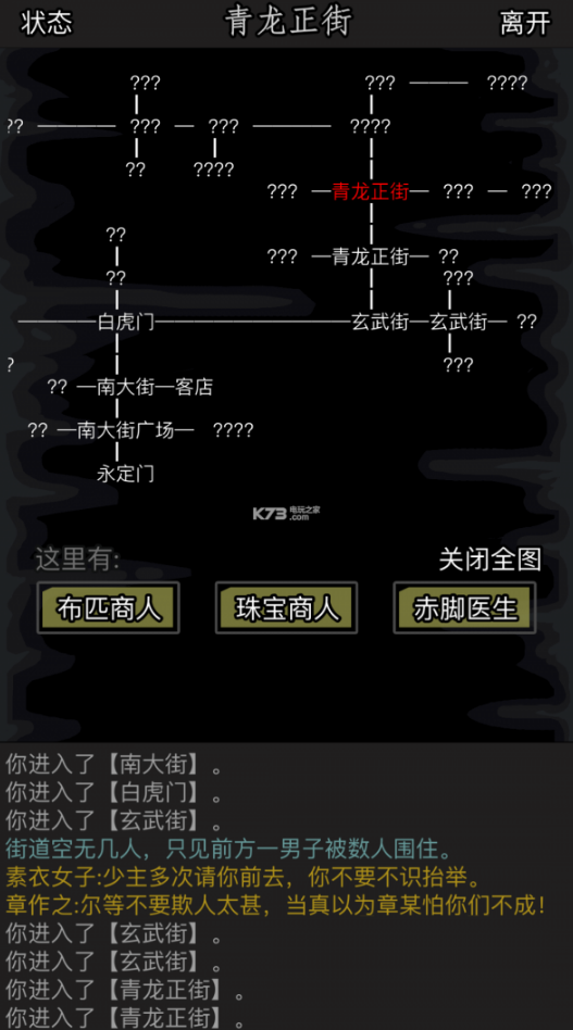 放置江湖如何才能掌握江湖幽冥教的武功