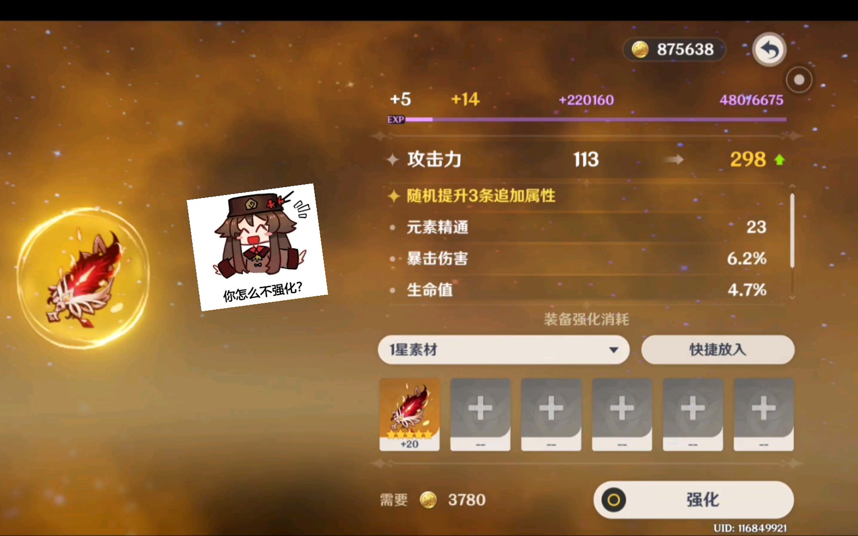 在原神游戏中如何更容易获得极品追忆