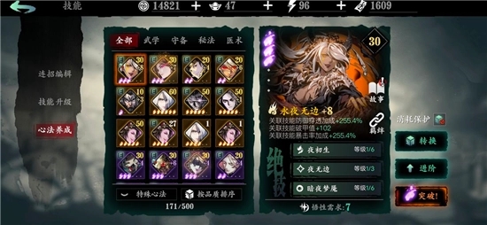 影之刃3绝影伤害如何更上一层楼
