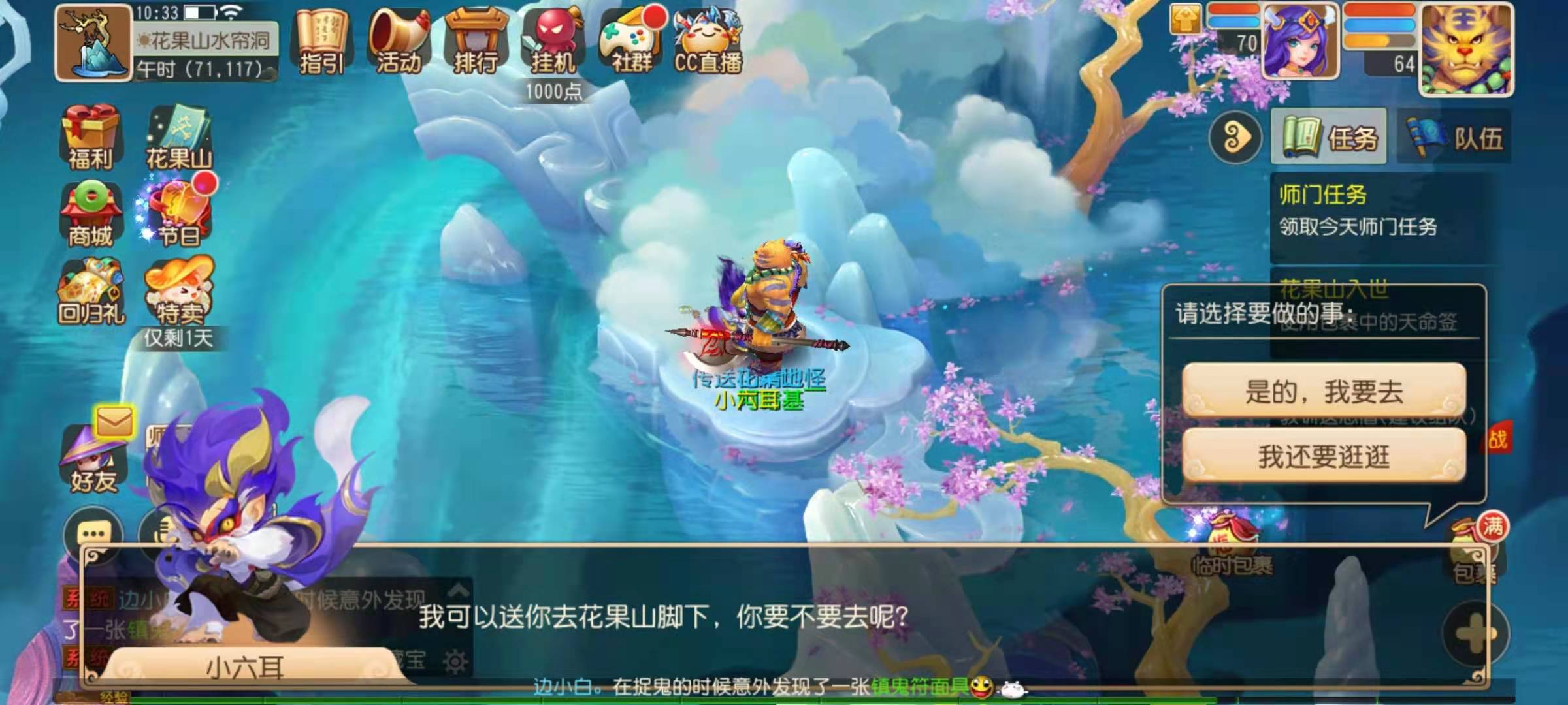 梦幻西游59级赚钱选哪个门派好